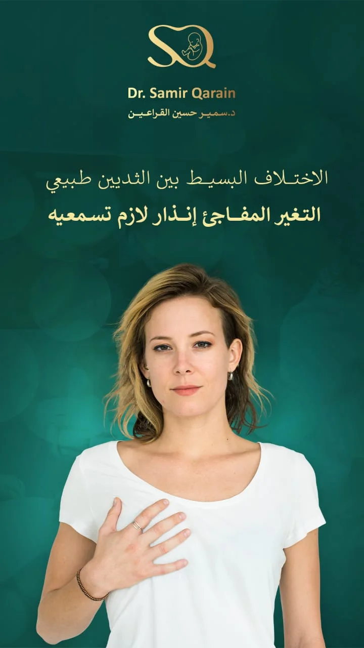 د. سمير القراعين: 9