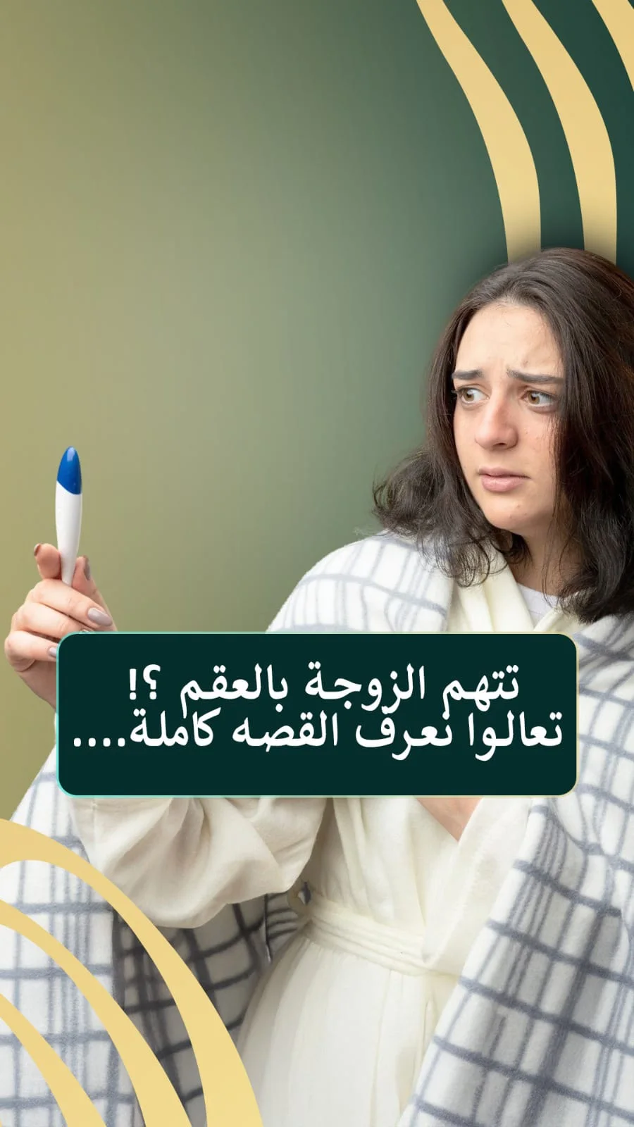 د. سمير القراعين: 11