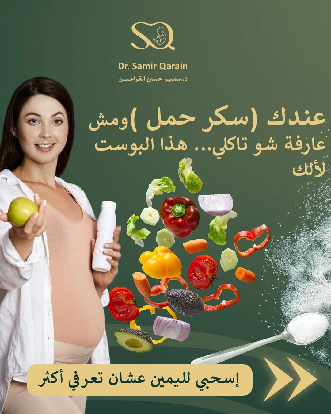 د. سمير القراعين: 16