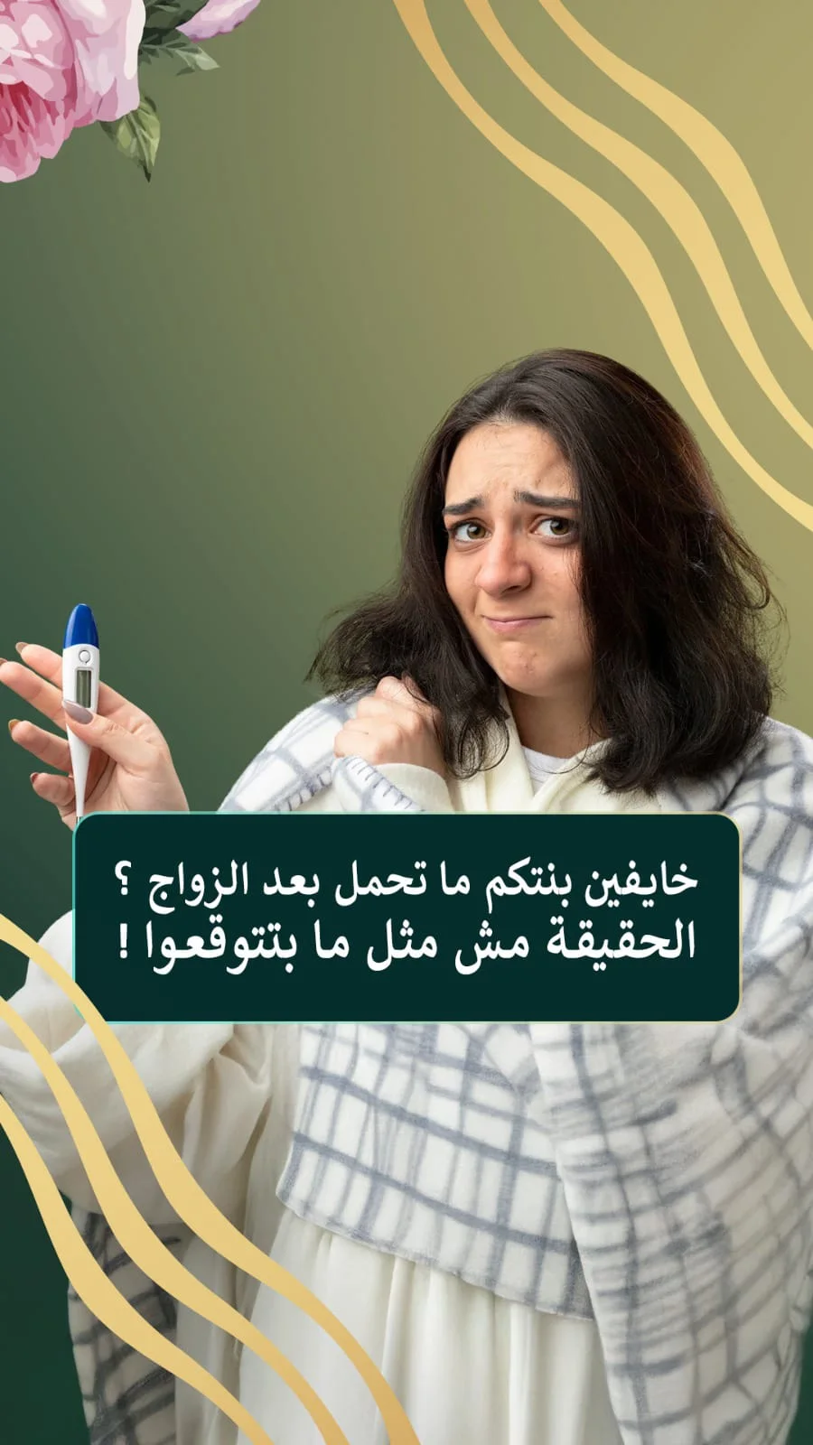 د. سمير القراعين: 29