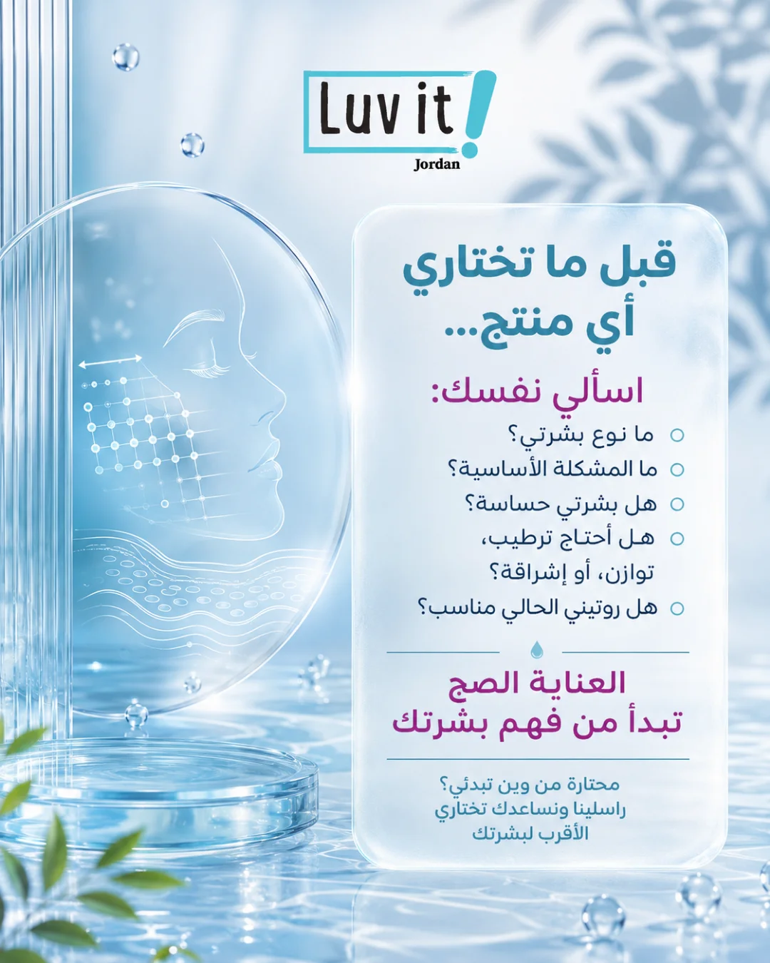 LUVIT Skincare: post 10