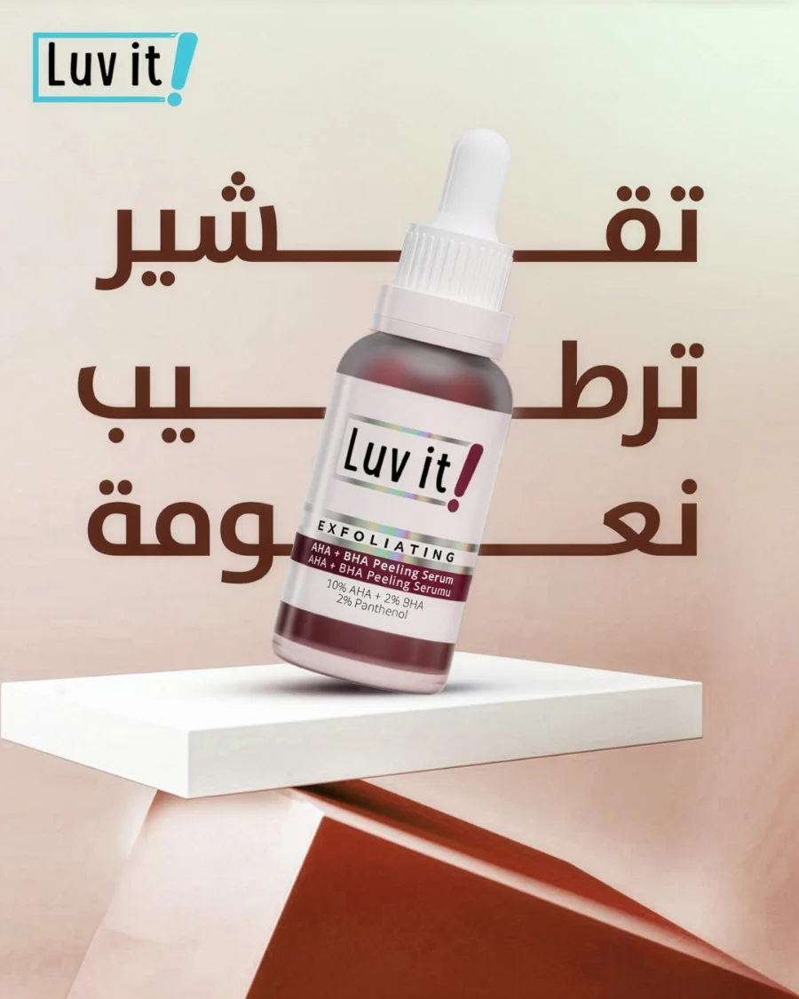 LUVIT Skincare: experiment 2