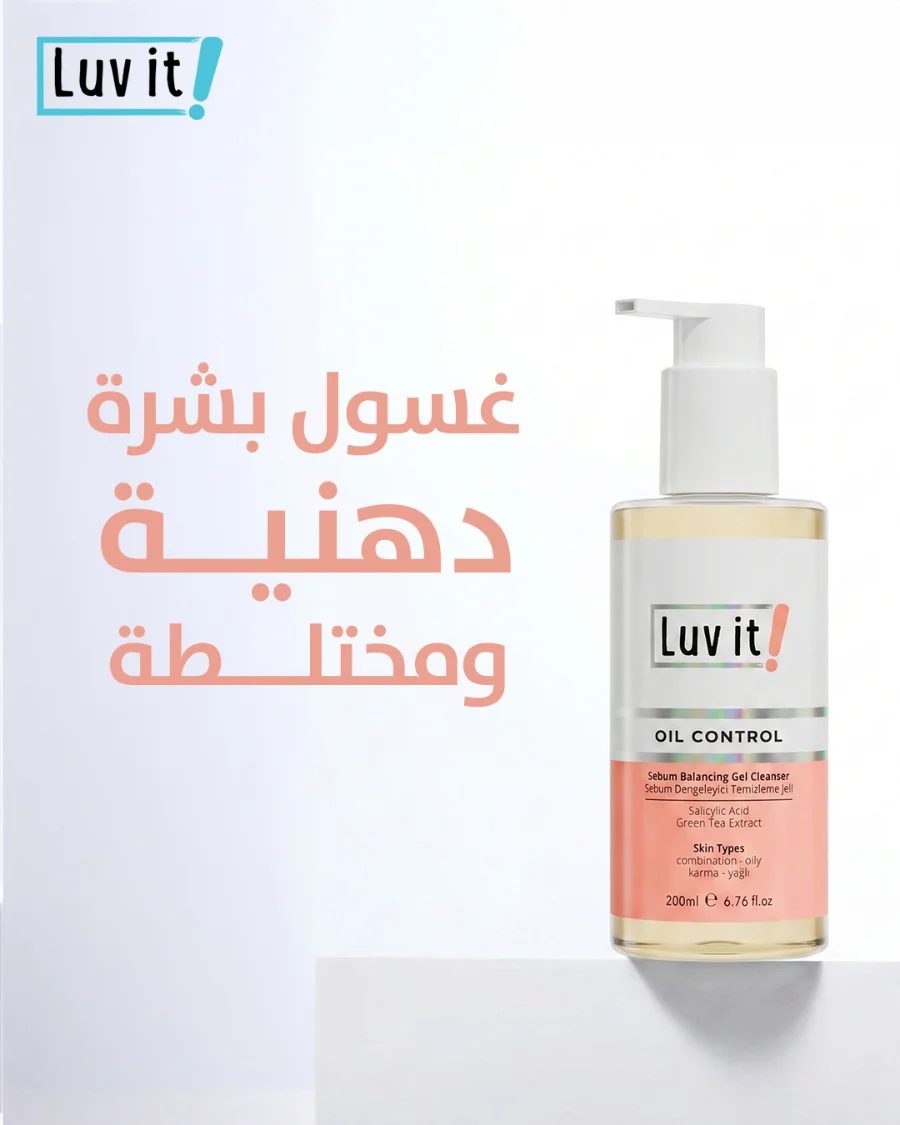 LUVIT Skincare: experiment 12