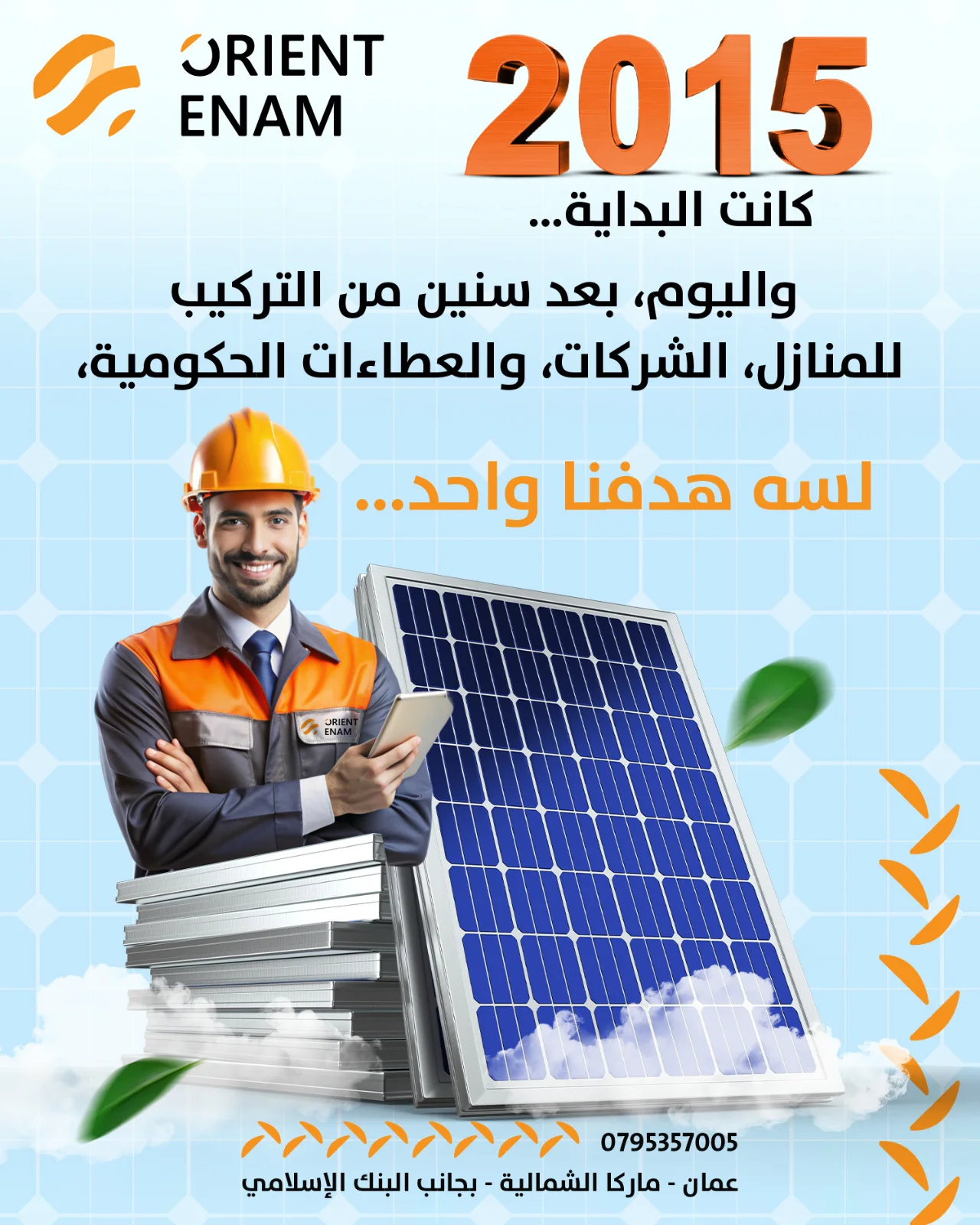 Orient Enam Solar: 7