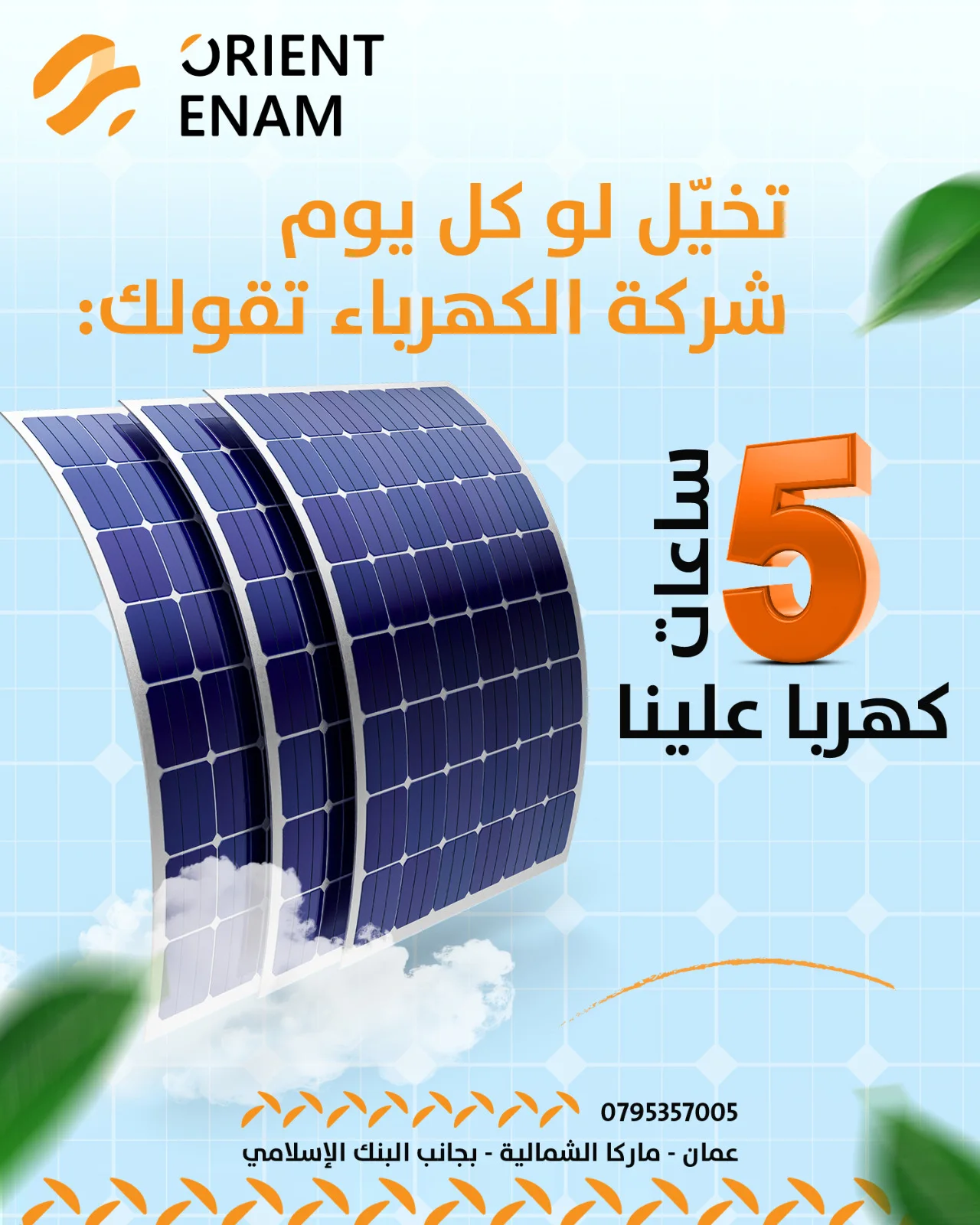 Orient Enam Solar: 8