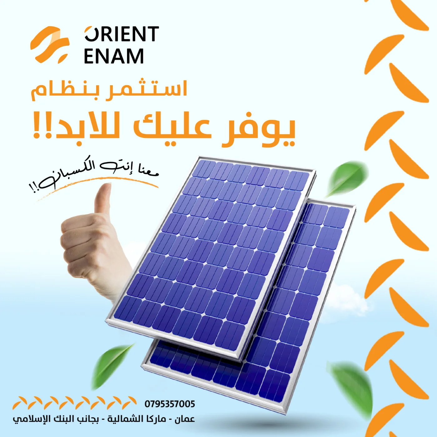 Orient Enam Solar: 17