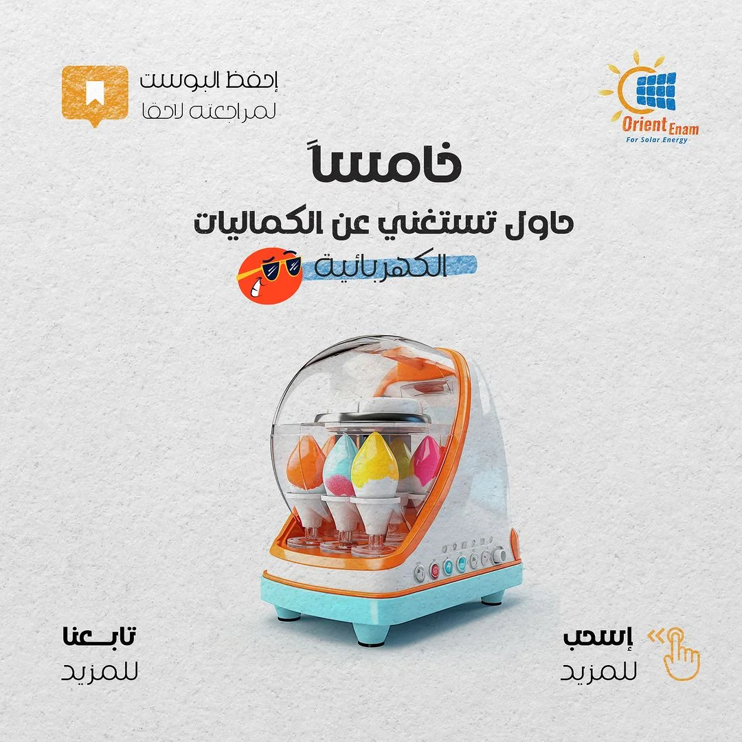 Orient Enam Solar: 26