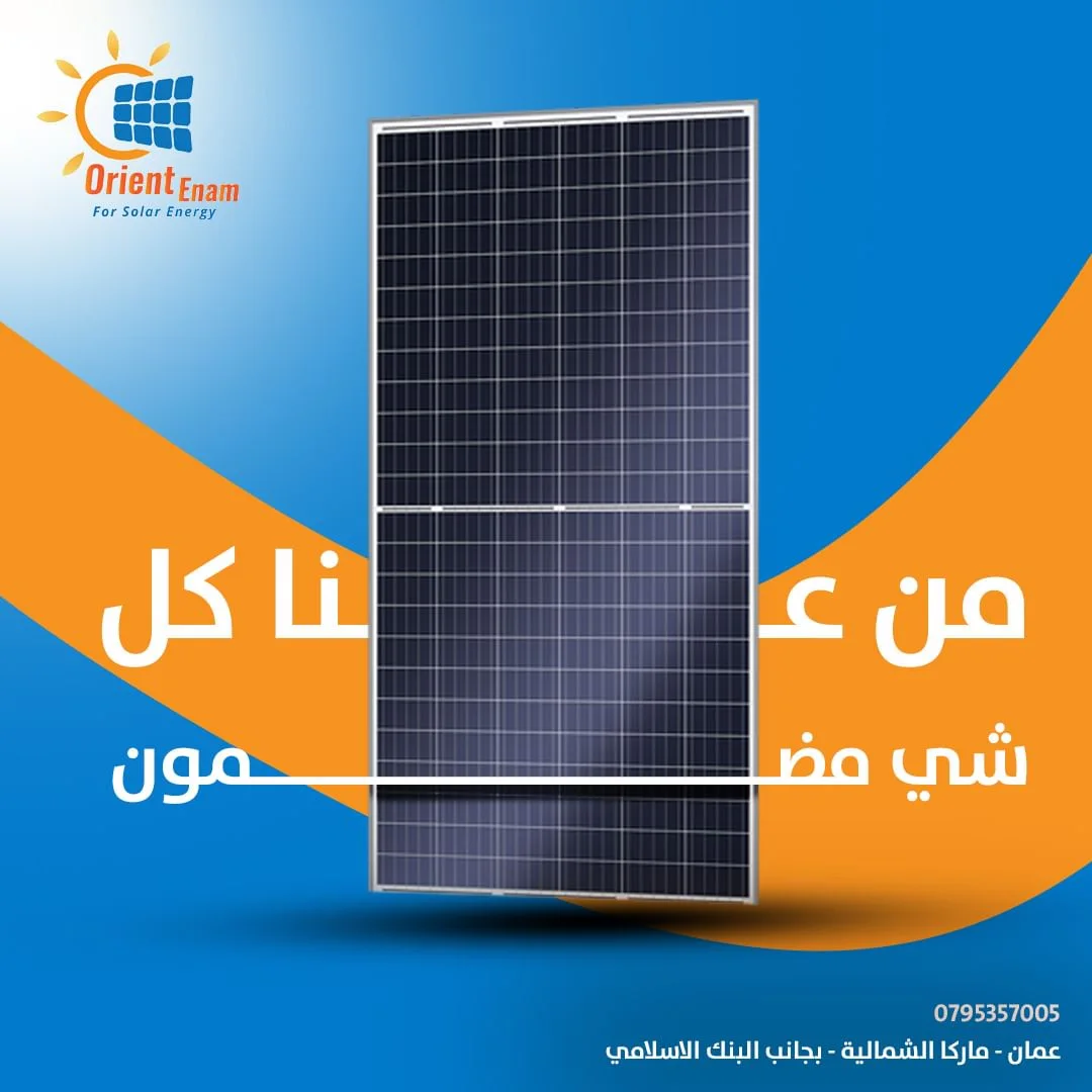 Orient Enam Solar: 30