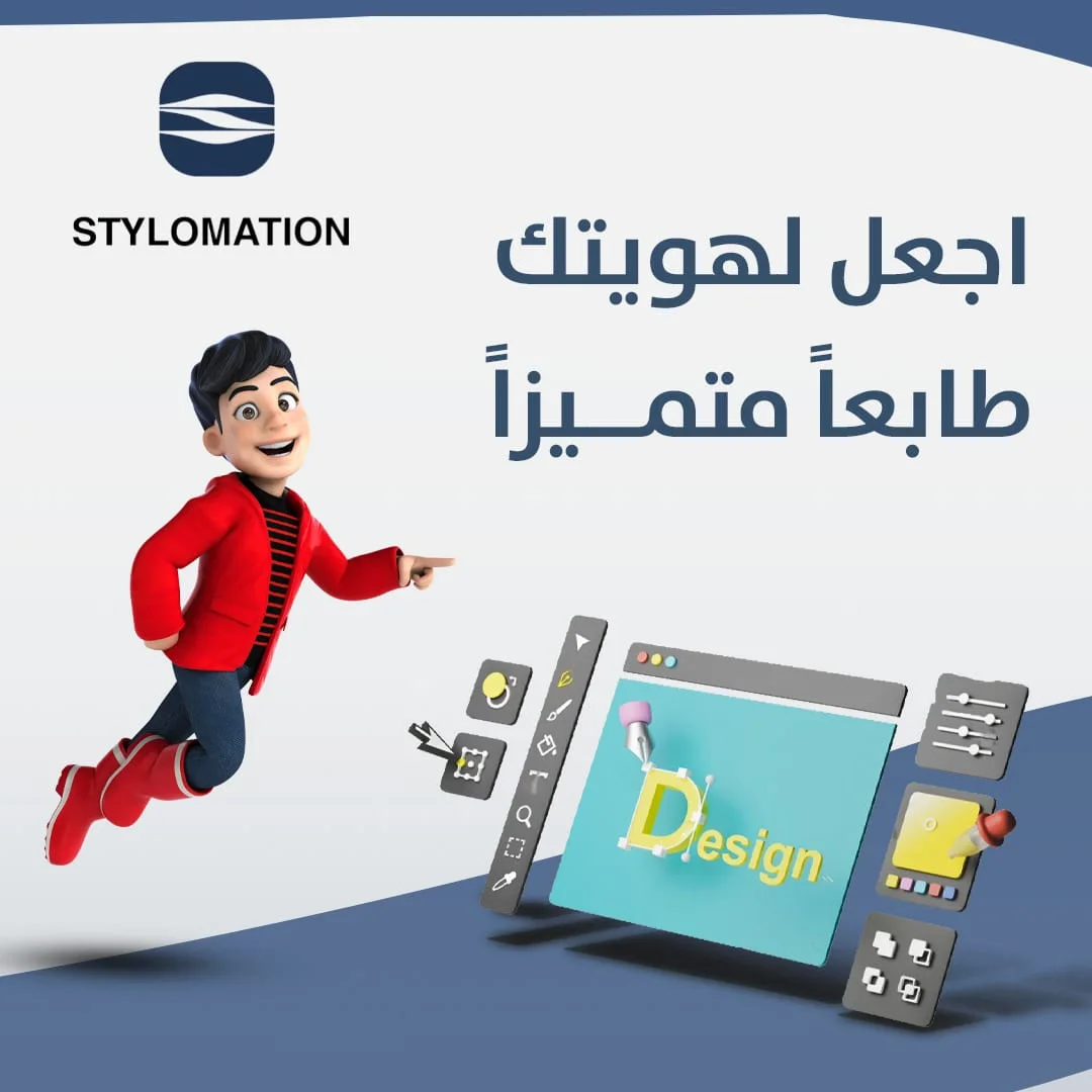 Stylomation: 2